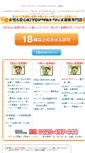 Mobile Screenshot of kiyosan.co.jp