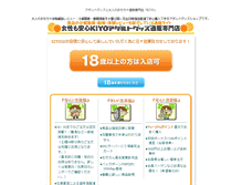 Tablet Screenshot of kiyosan.co.jp